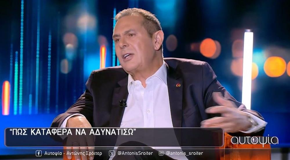 Ο Πάνος Καμμένος για την αλλαγή στην εμφάνισή του: "Ήμουν 147 κιλά και τώρα 85"