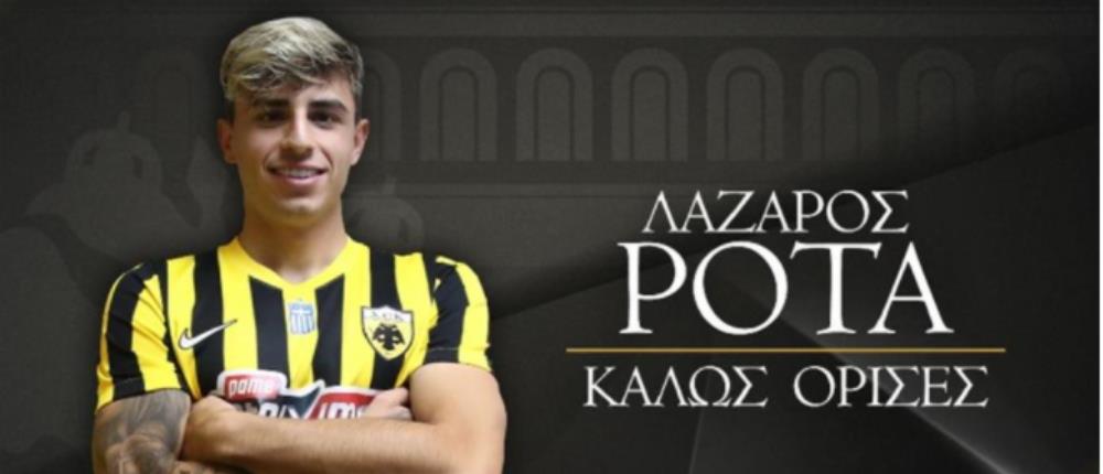 Στην ΑΕΚ ο Ρότα