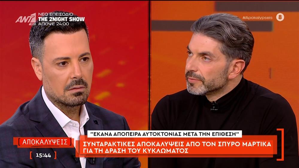 Συγκλονίζει ο Σπύρος Μαρτίκας: "Έκανα απόπειρα αυτοκτονίας με φάρμακα που έκλεψα από το φαρμακείο μου"
