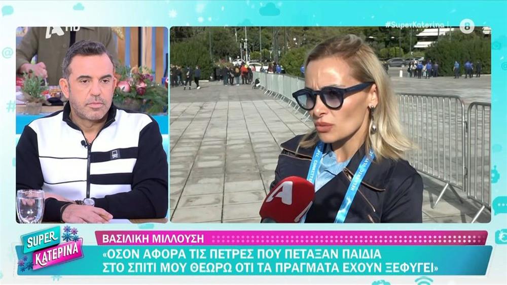Βασιλική Μιλλούση: Οι πρώτες δηλώσεις μετά το περιστατικό με τις πέτρες στο σπίτι της - "Τρόμαξα γιατί σκέφτηκα τα παιδιά μου"