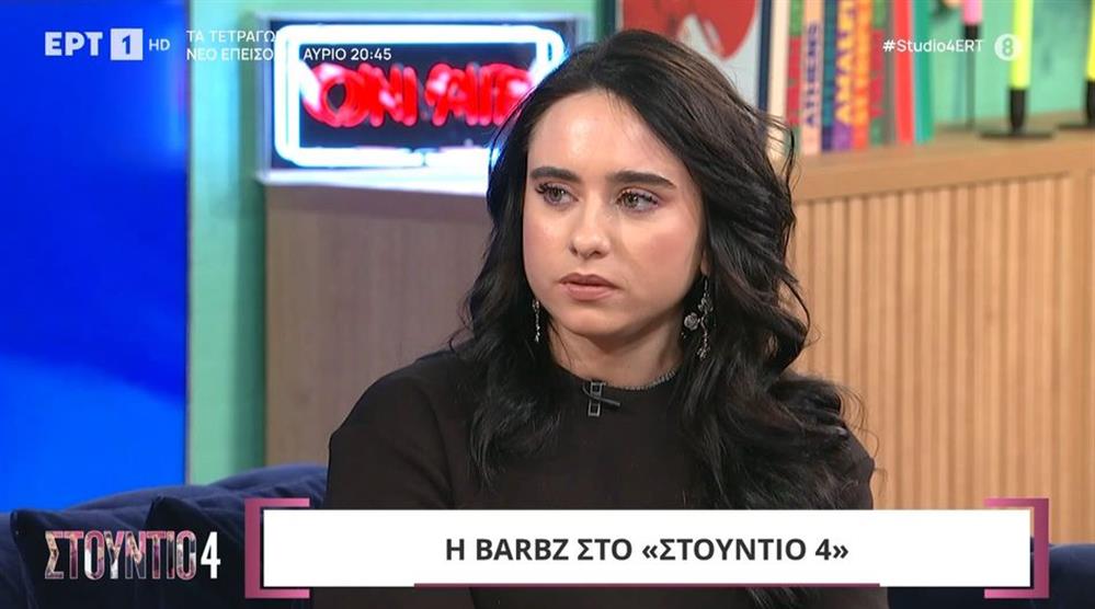 Barbz: Η υποψηφιότητα στον Εθνικό Τελικό της Eurovision και η συμμετοχή στο "Αμερική έχεις ταλέντο" - "Πέρασα στην επόμενη φάση αλλά…"
