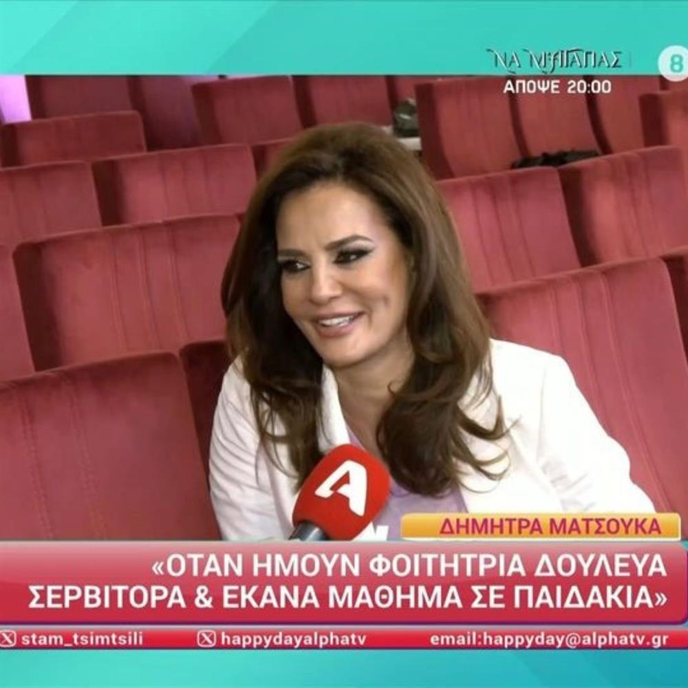 Δήμητρα Ματσούκα: Απαντά για την γυμνή φωτογραφία που ανέβασε - "Δεν περίμενα να αναστατώσει τόσο πολύ"