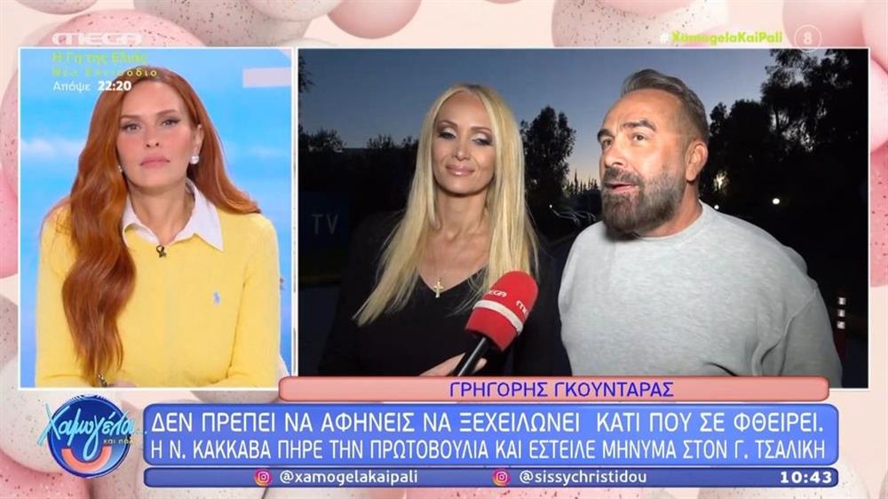 Γκουντάρας & Κάκκαβα για την συμφιλίωση με Τσαλίκη: "Περάσαμε 2-3 ώρες στο σπίτι του Γιώργου στα κόκκινα, εκτονώθηκε η ένταση"