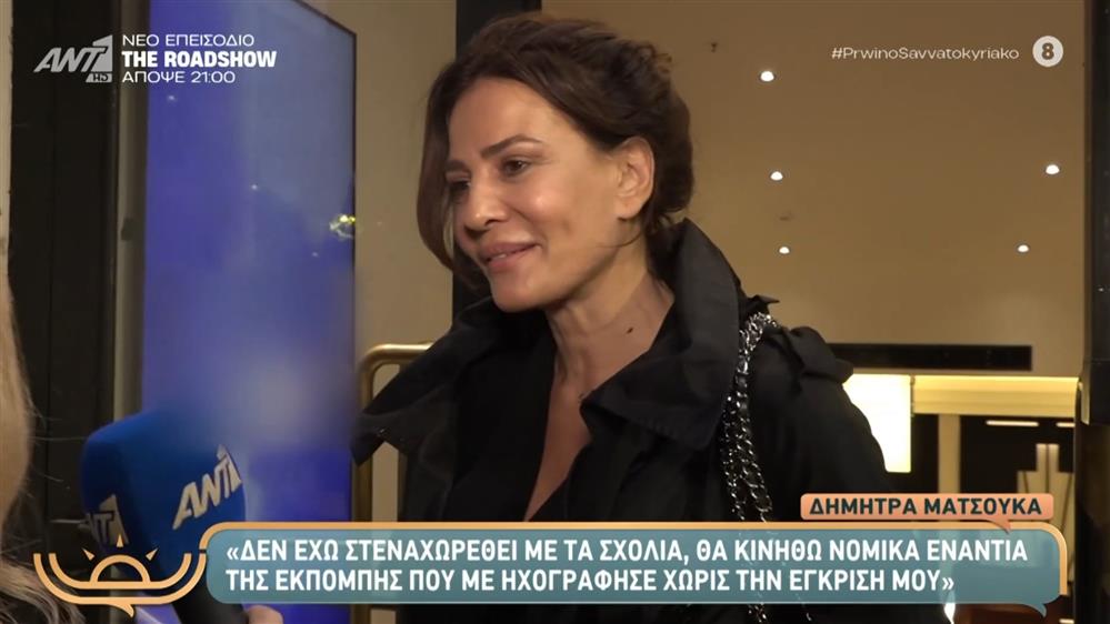 Δήμητρα Ματσούκα κατά τηλεοπτικής εκπομπής: "Θα κάνω μήνυση για αυτό"