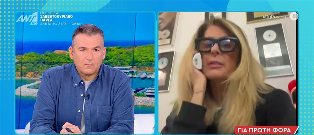 "Το Πρωινό": Θύμα κλοπής η Εύη Δρούτσα, της απέσπασαν μεγάλο χρηματικό ποσό και τιμαλφή - Δεν έχω ούτε ένα ευρώ