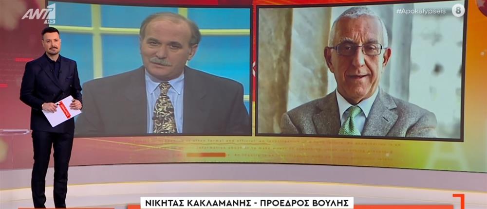 Κακλαμάνης για Γιώργο Παπαδάκη: Ο Γιώργος δεν με ξέχασε και αυτό δεν πρόκειται να το ξεχάσω