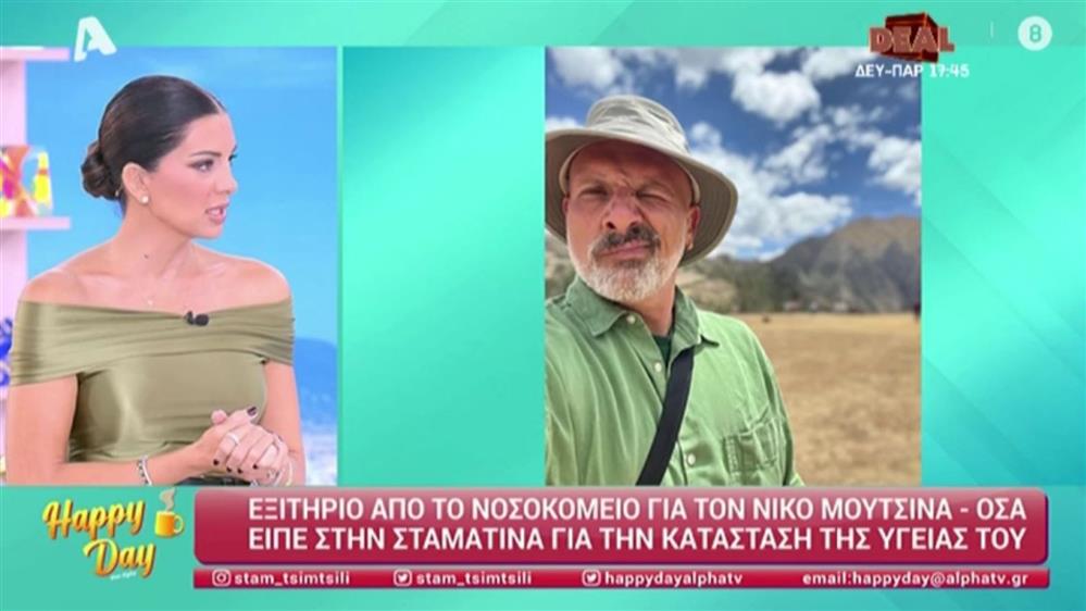 Η Σταματίνα Τσιμτσιλή για το πρόβλημα υγείας του Νίκου Μουτσινά: "Μίλησα μαζί του, αυτό δεν έχει ξανακουστεί"
