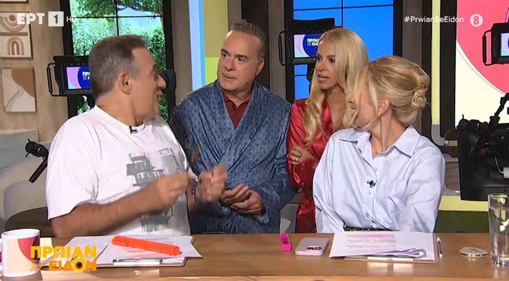 Μαρία Ηλιάκη - Κρατερός Κατσούλης: Η εμφάνιση-έκπληξη στην έναρξη του "Πρωίαν σε είδον"
