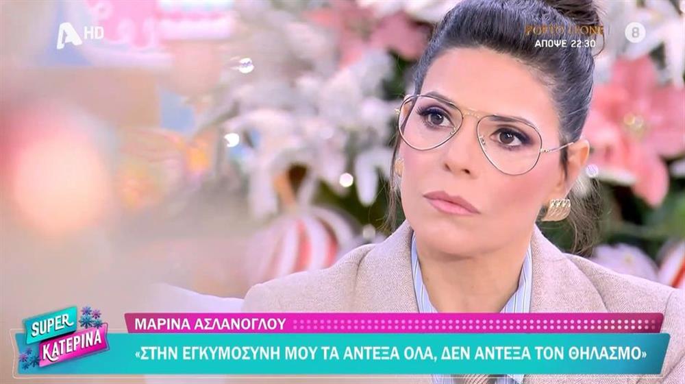 Μαρίνα Ασλάνογλου: "Δεν το έχω πει ποτέ, αλλά θα το πω τώρα… δεν άντεξα τον θηλασμό"