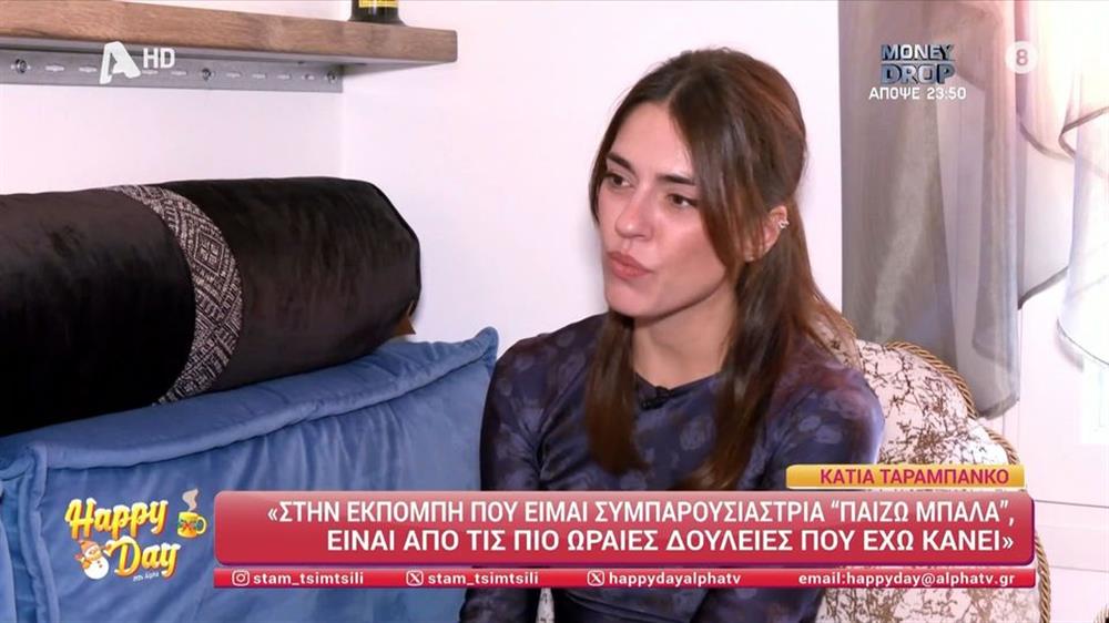 Κάτια Ταραμπάνκο: Η on camera αποκάλυψη για τον χωρισμό της - "Επέστρεψα στο σπίτι μου. Δεν ευδοκίμησε η σχέση"