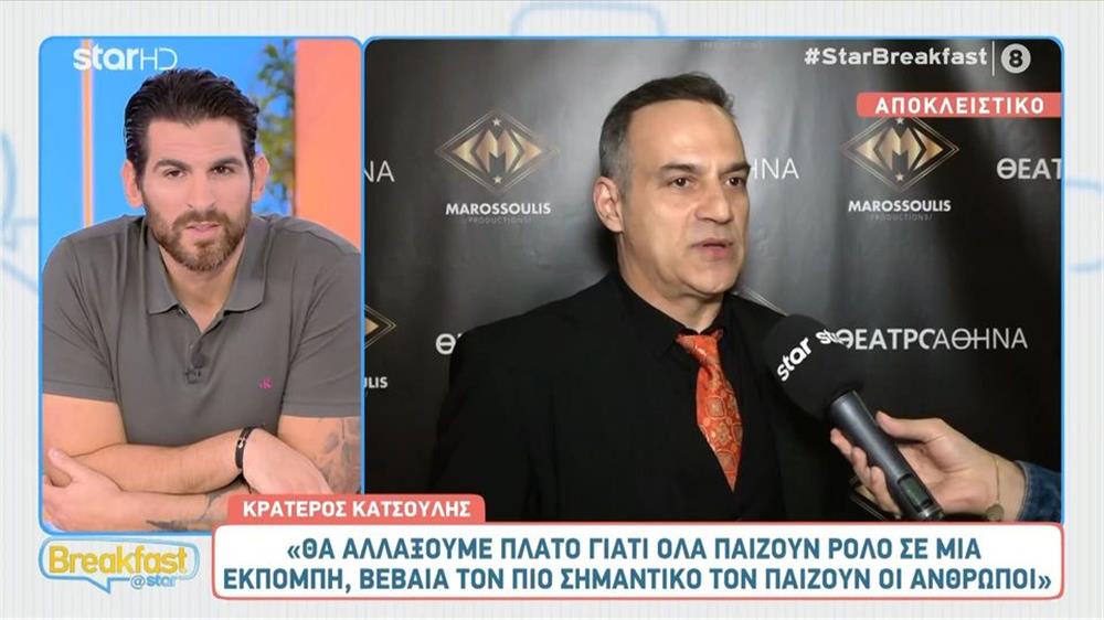 Κρατερός Κατσούλης: Η αντίδραση σε ερώτηση για τις φημολογούμενες αλλαγές στην εκπομπή του με τη Μαρία Ηλιάκη