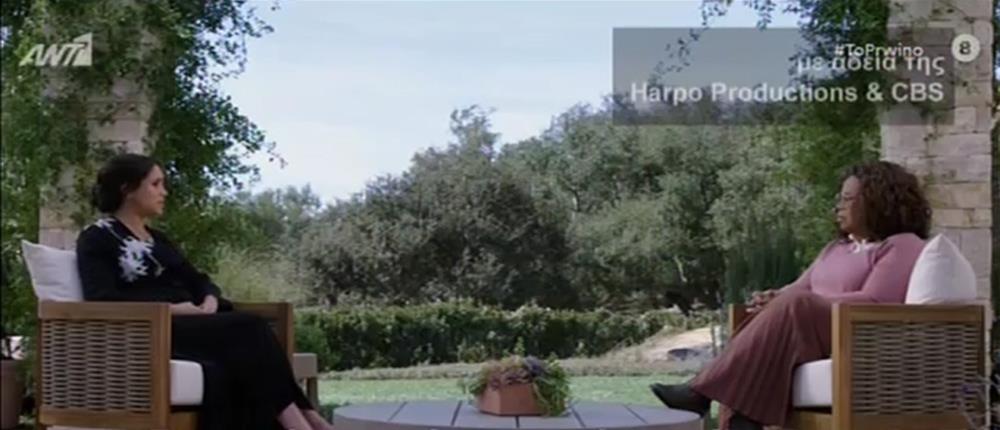 Η συνέντευξη Χάρι και Μέγκαν στον ΑΝΤ1: συγκλονιστικό απόσπασμα (βίντεο)