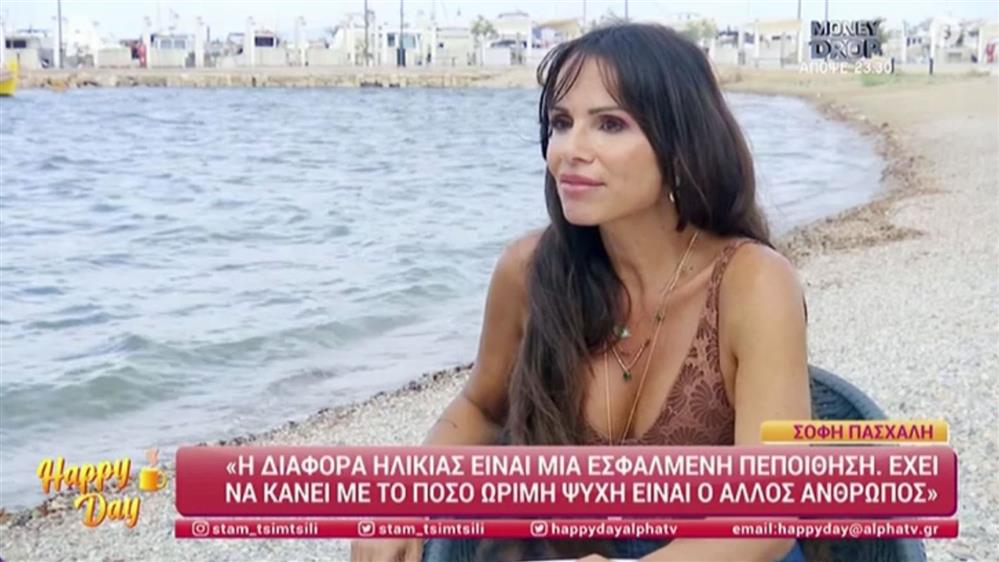 Σόφη Πασχάλη: Η γνωριμία με τον σύντροφό της, Νίκο Πάττα και το ενδεχόμενο γάμου