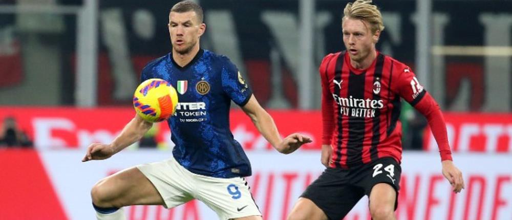 Μίλαν – Ίντερ: δεν έβγαλε νικητή το ντέρμπι του Μιλάνου