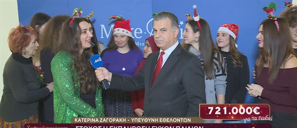 Ο Χριστουγεννιάτικος Τηλεμαραθώνιος Αλληλεγγύης ΑΝΤ1 στηρίζει τα παιδιά του σωματείου Make  - A – Wish Ελλάδος