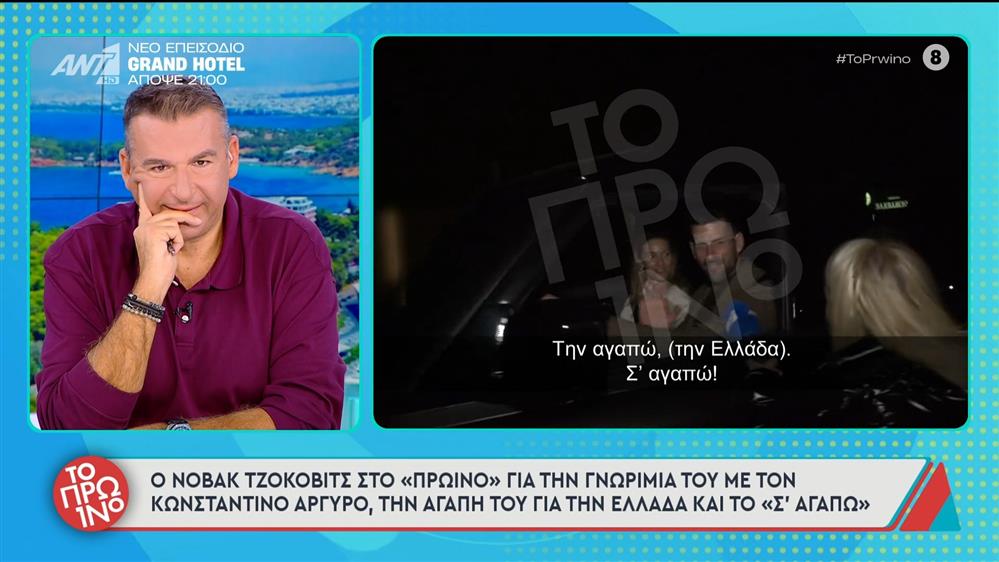 Κωνσταντίνος Αργυρός: Ο ξέφρενος χορός με τον Νόβακ Τζόκοβιτς σε χριστουγεννιάτικο event