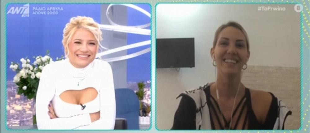 “Η Φάρμα”: η Σάσα Μπάστα μιλά στο “Πρωινό” για την συμμετοχή της (βίντεο)