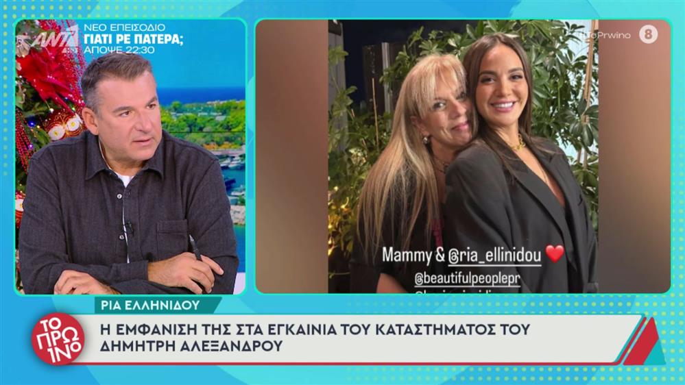 Γιώργος Λιάγκας: Το σχόλιό του για τον Δημήτρη Αλεξάνδρου & την Ρία Ελληνίδου - "Το έχουμε καταλάβει όλοι πια ότι είναι ζευγάρι"