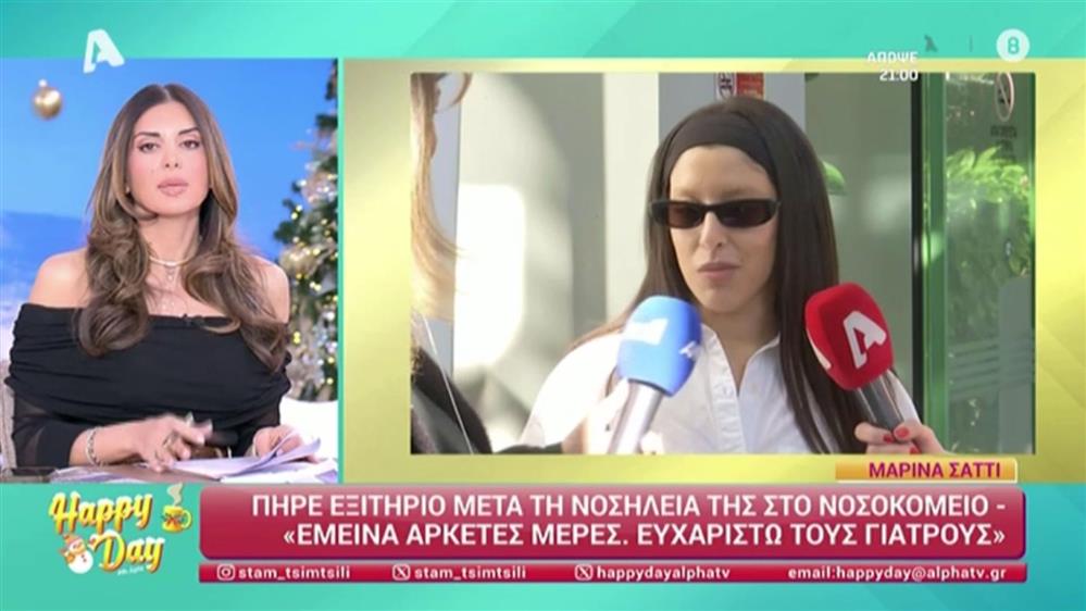 Σταματίνα Τσιμτσιλή για Μαρίνα Σάττι: "Υπήρξε ένα αιφνίδιο γεγονός που την απομάκρυνε ξαφνικά από τις υποχρεώσεις της"