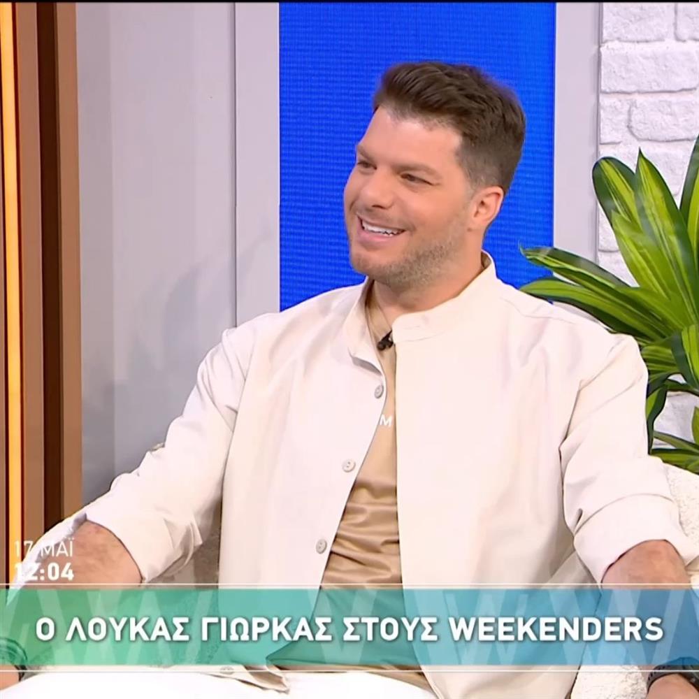 Λούκας Γιώρκας για Eurovision: "Όταν πήγα εγώ 'τρώγαμε' ξύλο- Δεν έφυγα με ευχές από εδώ"