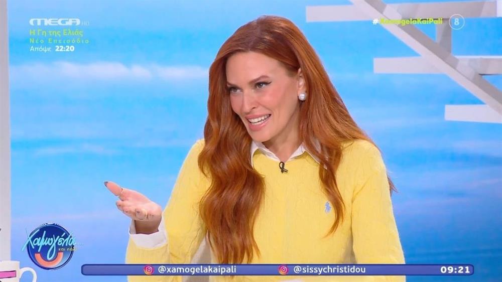 Σίσσυ Χρηστίδου: Η on air συγκίνησή της - "Έρχεται ένας κύριος ηλικιωμένος και μου λέει…"