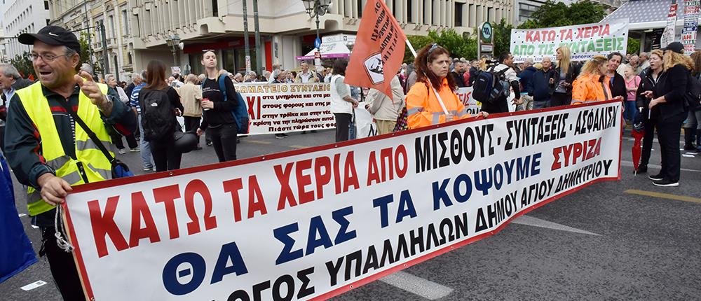 Απεργιακές κινητοποιήσεις και συλλαλητήρια και σήμερα