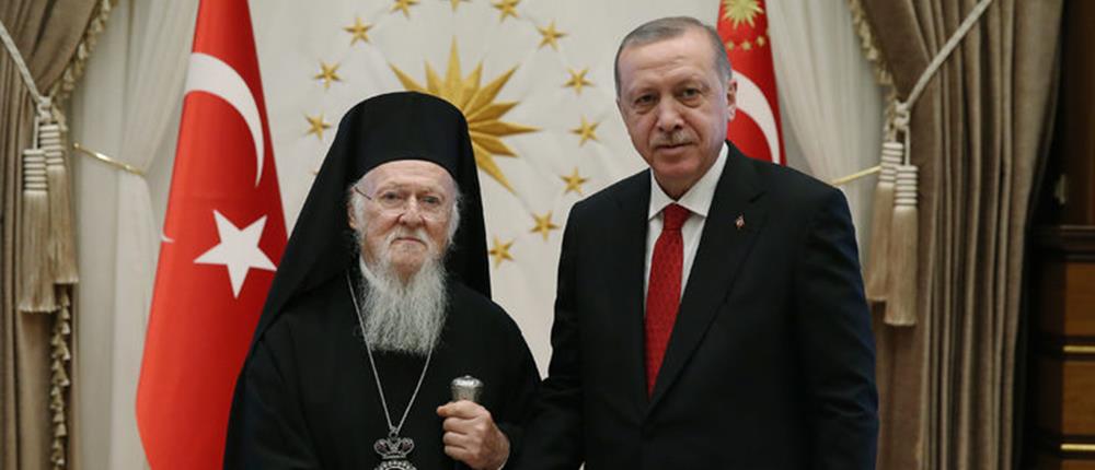 Βαρθολομαίος: οι θρησκευτικές μειονότητες στην Τουρκία δεν υφίστανται καμία πίεση