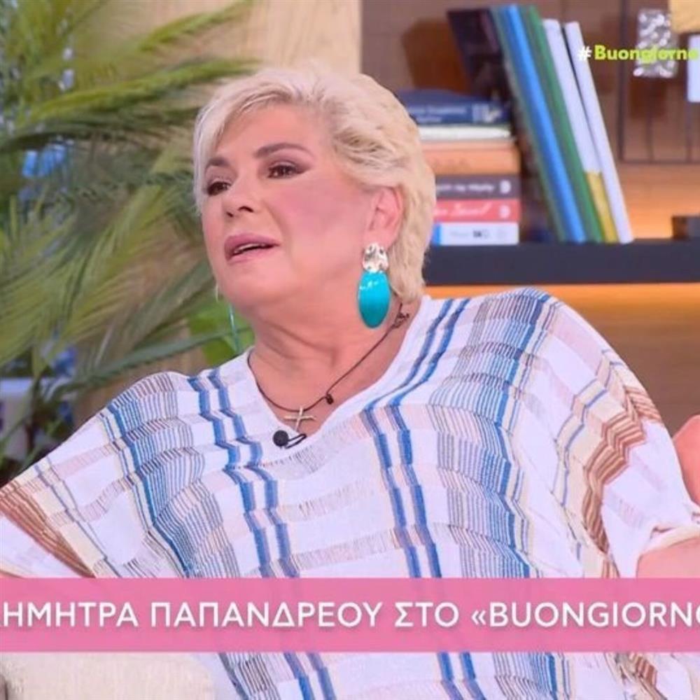 Δήμητρα Παπανδρέου: "Όταν έχασα τον Ανδρέα έχασα τον μισό μου εαυτό, ίσως και παραπάνω από τον μισό"