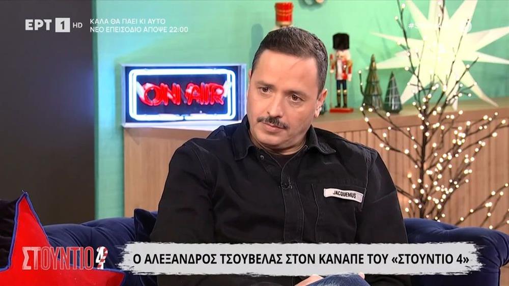 Αλέξανδρος Τσουβέλας: Η εξομολόγηση για τον ιερέα πατέρα του - "Η βαθιά εκκλησιαστική του οδηγία ήταν μόνο..."