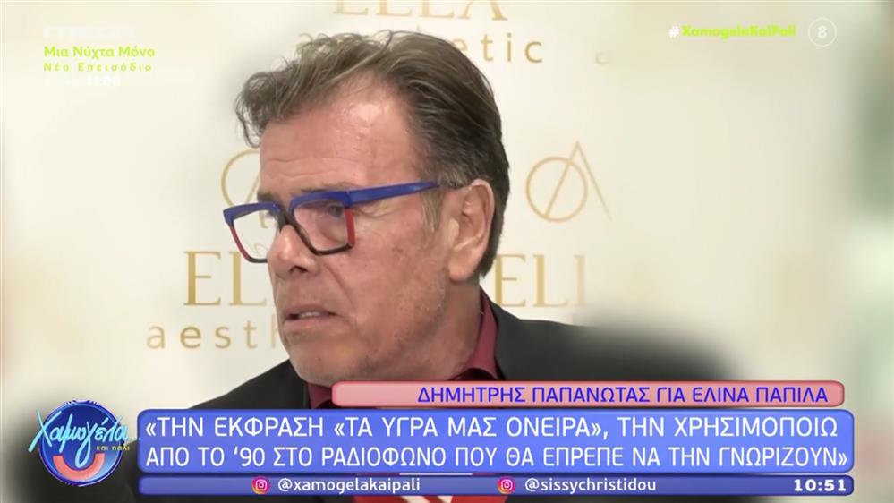 Δημήτρης Παπανώτας για Ελίνα Παπίλα: "Τι έπρεπε να εξηγήσει στον γιο της; Την έβρισα;"