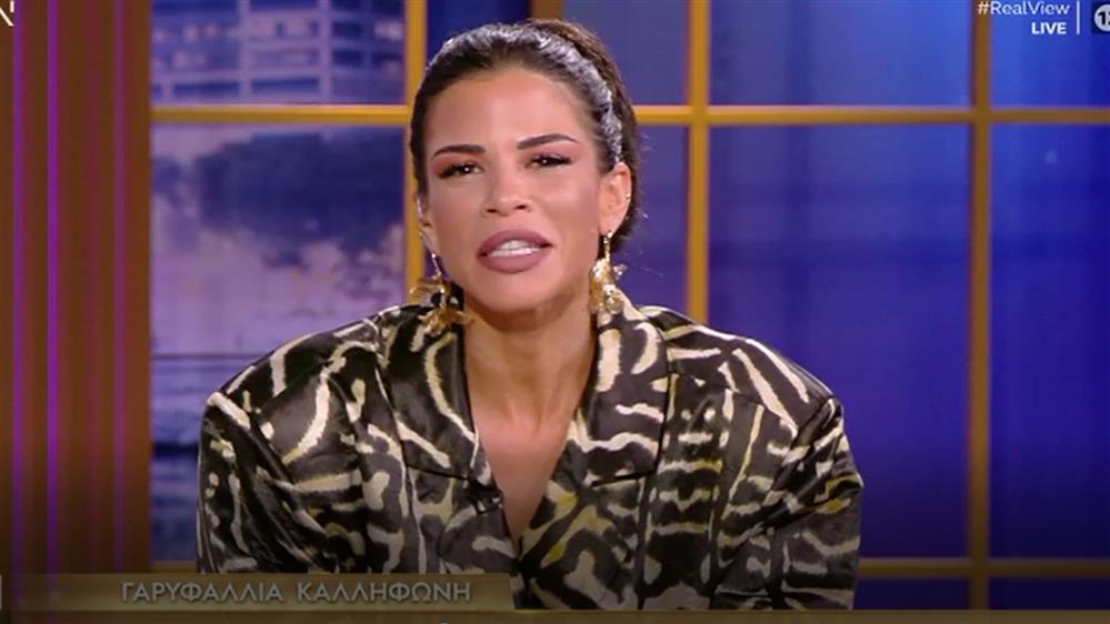 Δάφνη Καραβοκύρη για Γαρυφαλλιά Καληφώνη: "Απορώ ποιος κάθεται και βλέπει το περιεχόμενό της, απορώ ποιον αφορά"