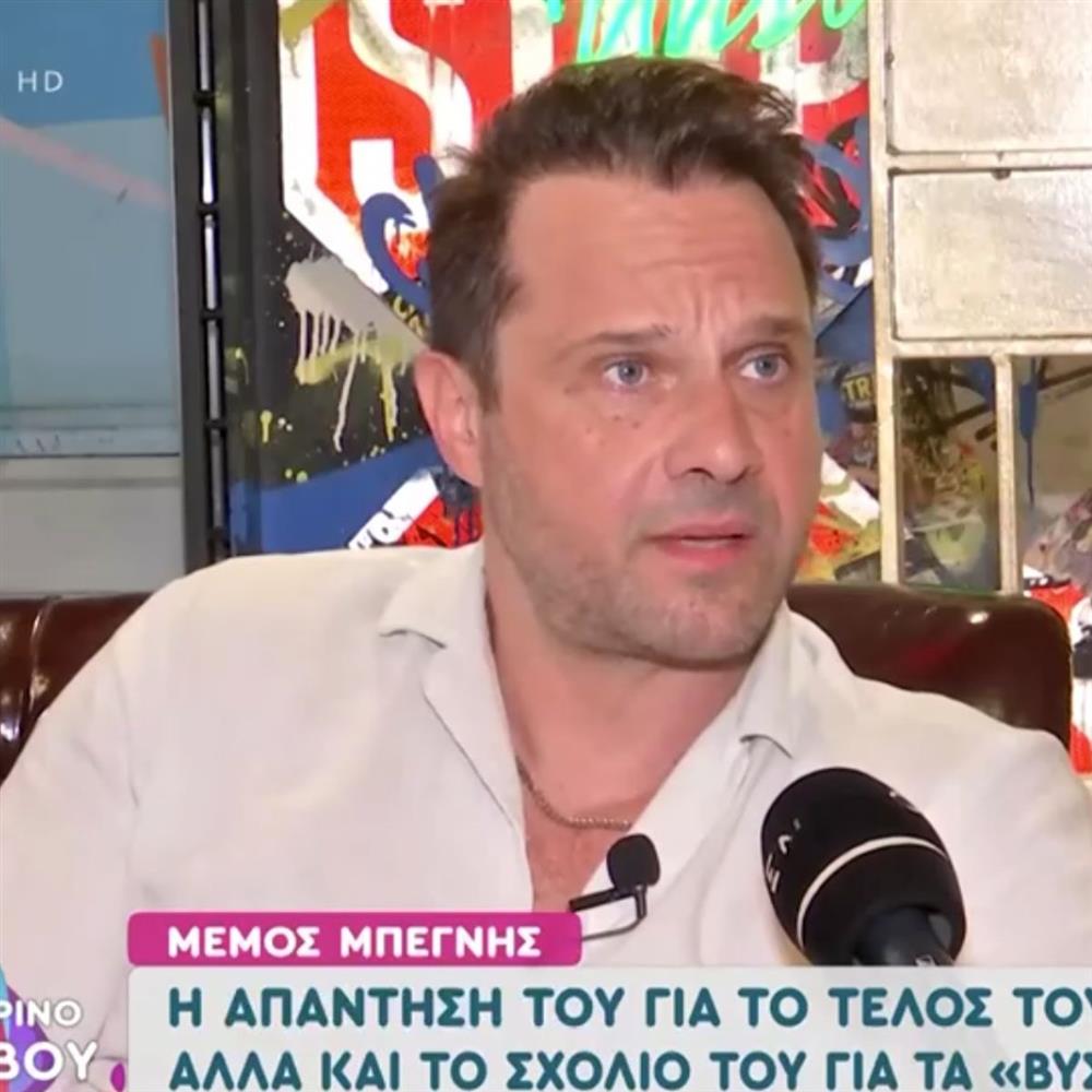 Ο Μέμος Μπεγνής για το πρόωρο φινάλε του "Ταμπού" - "Εκνευρίστηκα πολύ με την αντιμετώπιση"