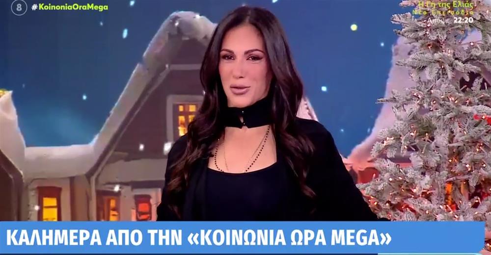 Ανθή Βούλγαρη: Οι on air ευχές στον γιο της - "Είναι η πρώτη μας γιορτή"