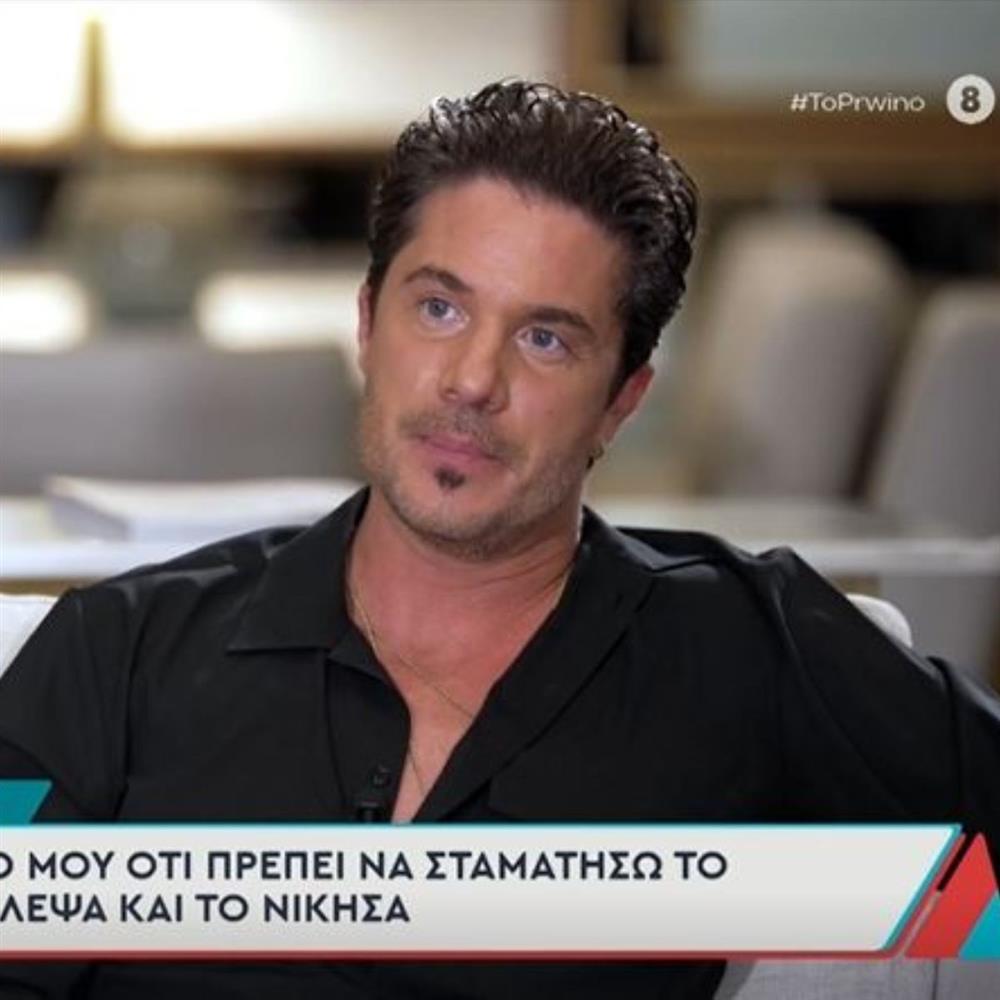 Νίκος Οικονομόπουλος:"Έχω πάει σε ψυχολόγο και ψυχίατρο, όλη μέρα ήμουν με κρίσεις πανικού, σκέφτηκα να σταματήσω"