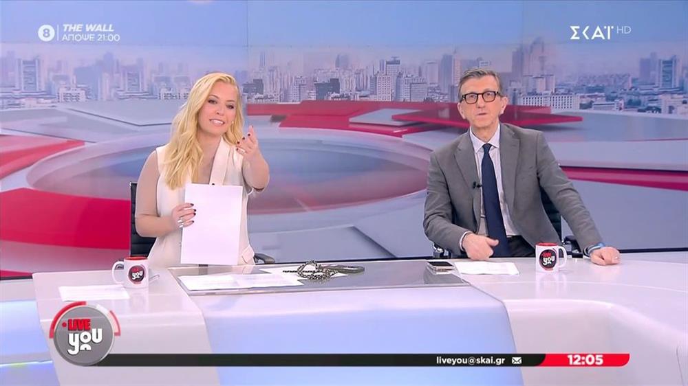 Μαρία Αναστασοπούλου - Άρης Πορτοσάλτε: Οι δημόσιες ευχές στην Κατερίνα Καινούργιου για την εγκυμοσύνη της