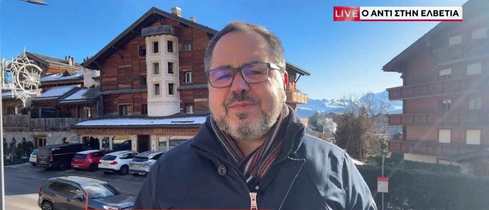 O ANT1 στην Ελβετία - Οι εξελίξεις για την τραγωδία στο Κραν Μοντανά