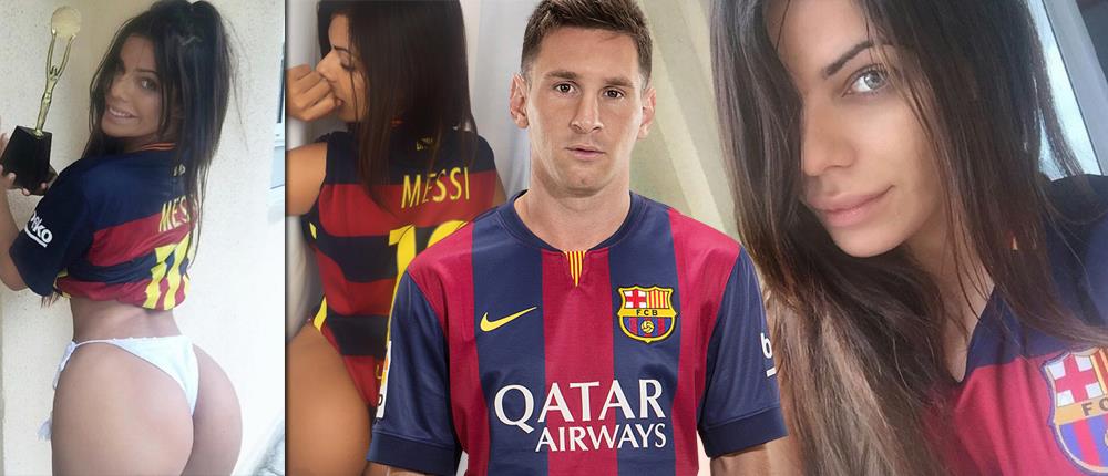 Τα ...brazilian συγχαρητήρια της “Μις Οπίσθια” στον Μέσι! (φωτό)