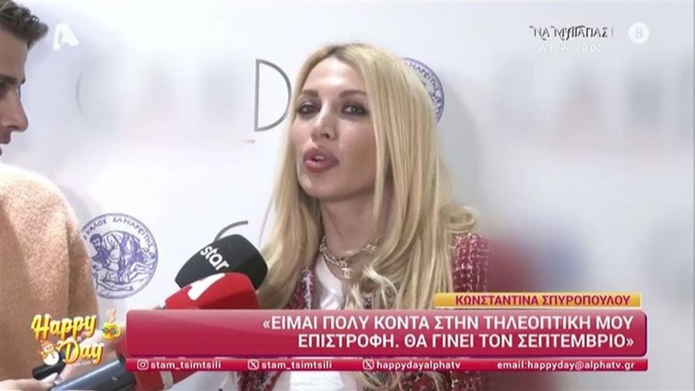 Κωνσταντίνα Σπυροπούλου: "Μου έχει επιβάλει κανάλι συνεργάτη που δεν ήθελα, το αντιμετώπισα με υπομονή"