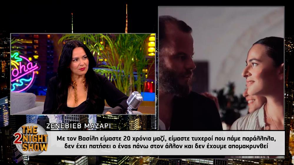 Ζενεβιέβ Μαζαρί: Η αναφορά στον σύζυγό της & η εξομολόγηση για τη σχέση με την κόρη της - "Υπάρχουν βδομάδες που δεν μιλάει"