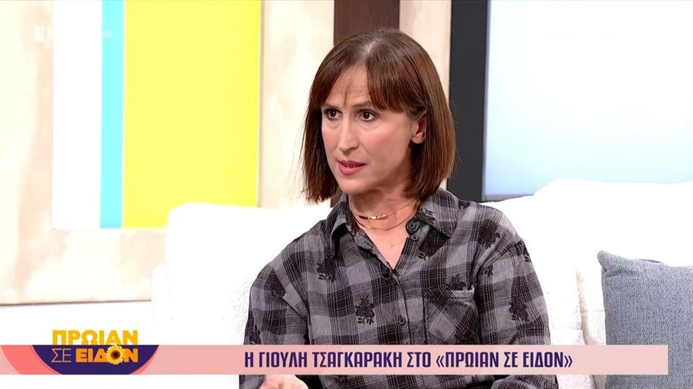 Γιούλη Τσαγκαράκη για "Σέρρες": "Μ’ αρέσει που ο Γιώργος τόλμησε να δείξει έτσι τη Σταματίνα, συνειδητοποίησε το τραύμα της"