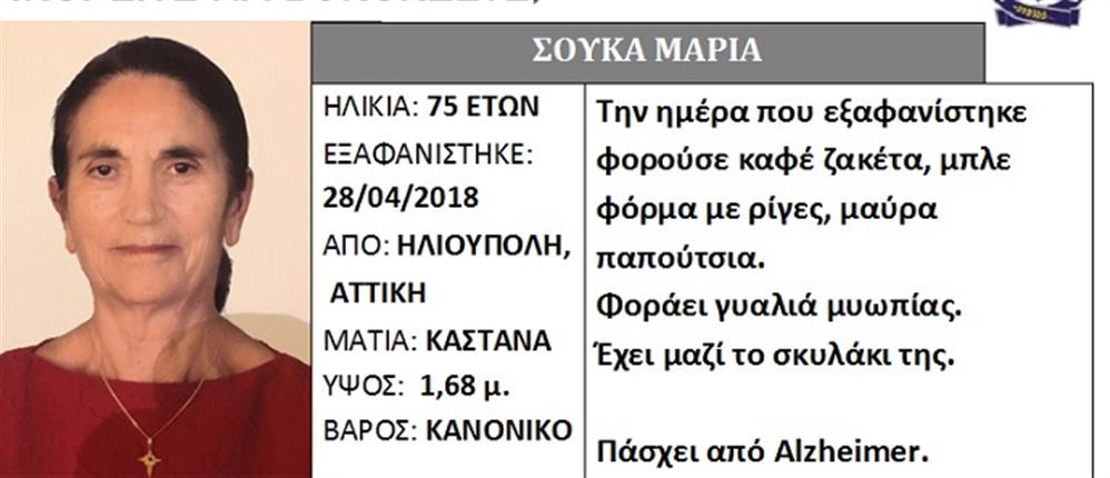 Βρέθηκε νεκρή έχοντας πλάι της το πιστό σκυλάκι της!