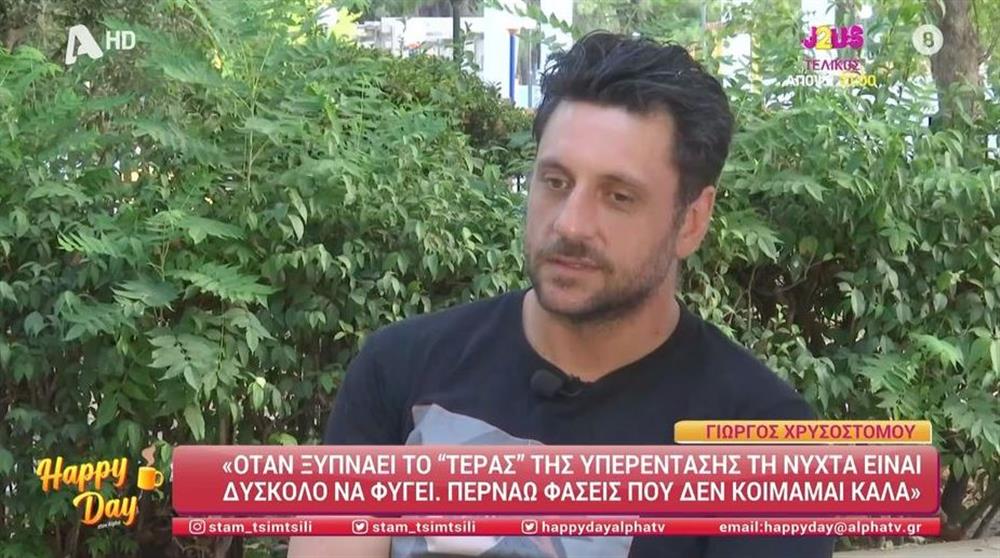 Γιώργος Χρυσοστόμου: Οι αλλαγές στην καθημερινότητά του, η μοναξιά και η αποκάλυψη για την προσωπική του ζωή
