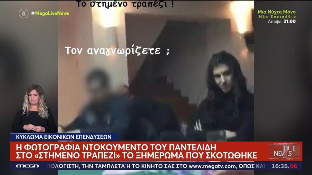 Παντελής Παντελίδης: Φίλος του διαψεύδει ότι έχασε 250.000 ευρώ το βράδυ του θανάτου του - "Δεν είδα έναν άνθρωπο αγχωμένο"