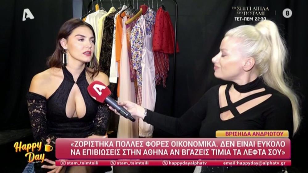 Βρισηίδα Ανδριώτου: "Κάνω τρεις δουλειές, δεν είναι εύκολο να ζήσεις στην Αθήνα αν βγάζεις τίμια τα λεφτά σου"
