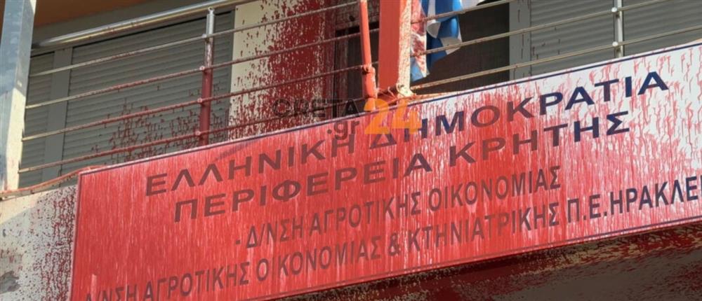Ηράκλειο: Άγνωστοι βανδάλισαν τη Διεύθυνση Αγροτικής Ανάπτυξης