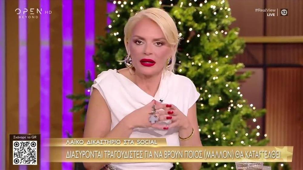 Έλενα Χριστοπούλου: "Έχουμε σκεφτεί αν κάποιος τραγουδιστής πέσει από μπαλκόνι μετά από τόση λάσπη;"