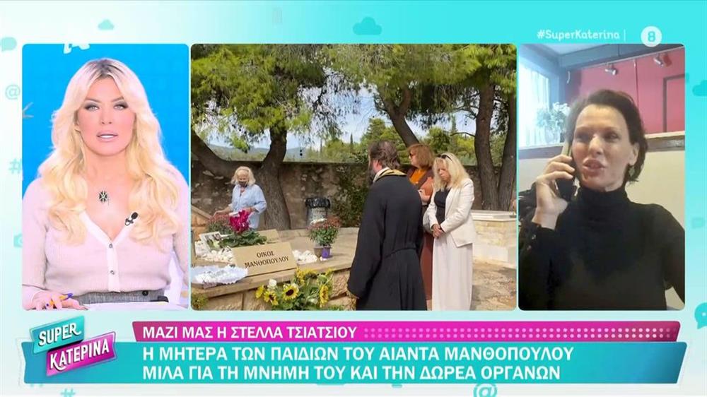Αίας Μανθόπουλος: "Διπλό" μνημόσυνο για τα 2 χρόνια θανάτου του - Ξεχωριστές τελετές για τα παιδιά, την πρώην σύζυγο & τη τελευταία σύντροφό του
