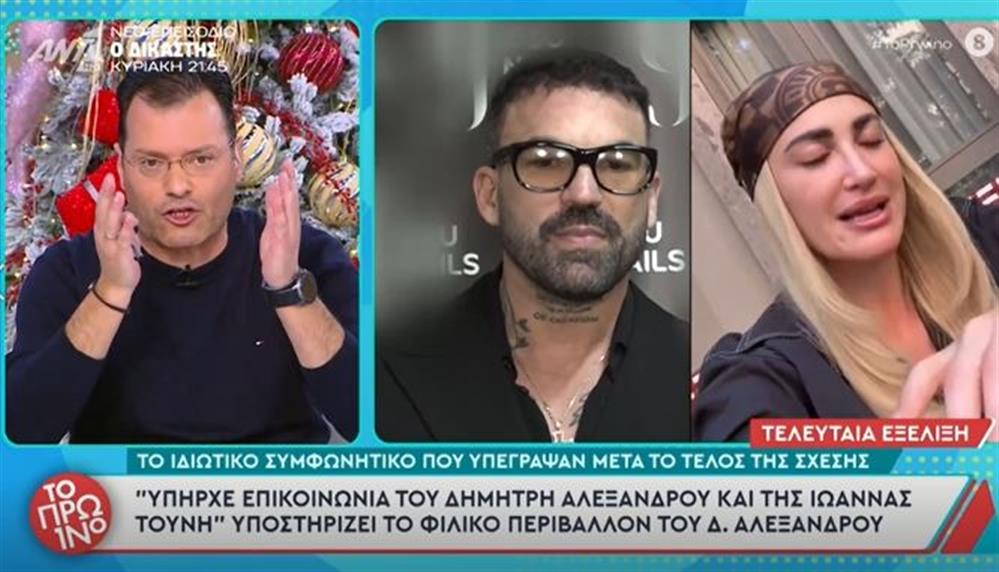 Τάσος Τεργιάκης για Ιωάννα Τούνη: "Είναι ψέμα αυτό που είπε, παίρνω εγώ την ευθύνη και το λέω"