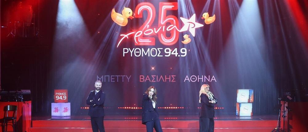 Ρυθμός 9.49: 25 Χρόνια Επιτυχίες