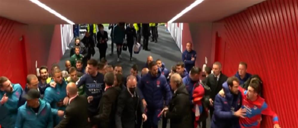 Ατλέτικο Μαδρίτης - Μάντσεστερ Σίτι: Αστυνομική επέμβαση για τους παίκτες στη φυσούνα (βίντεο)